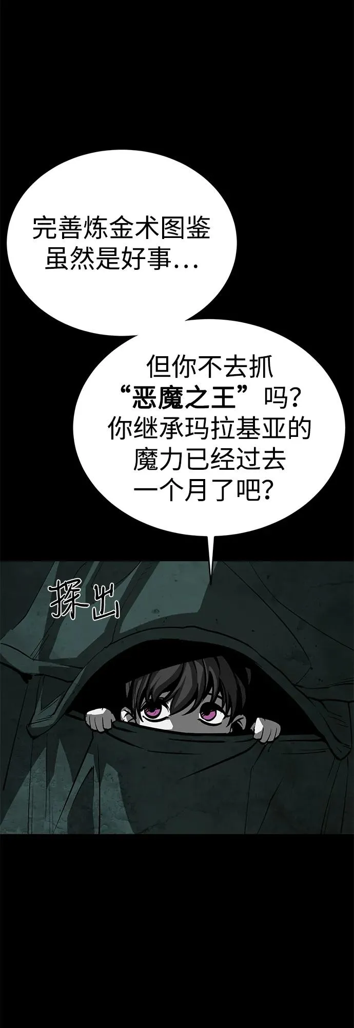 第53话 第7页