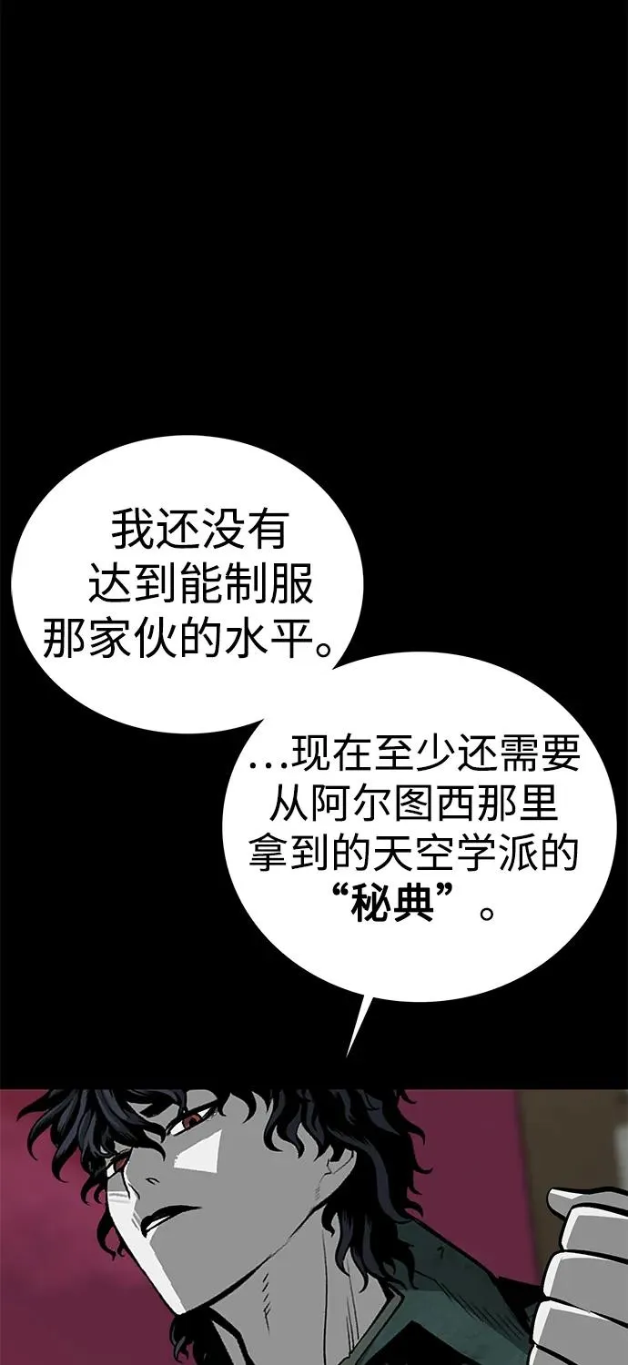 第53话 第8页