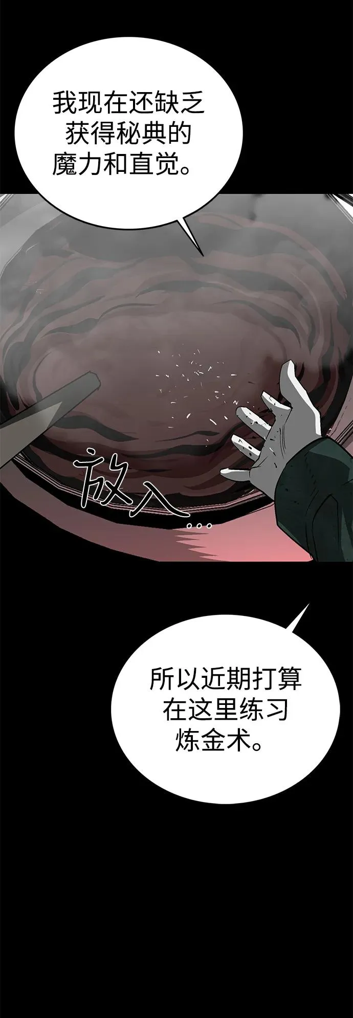 第53话 第10页