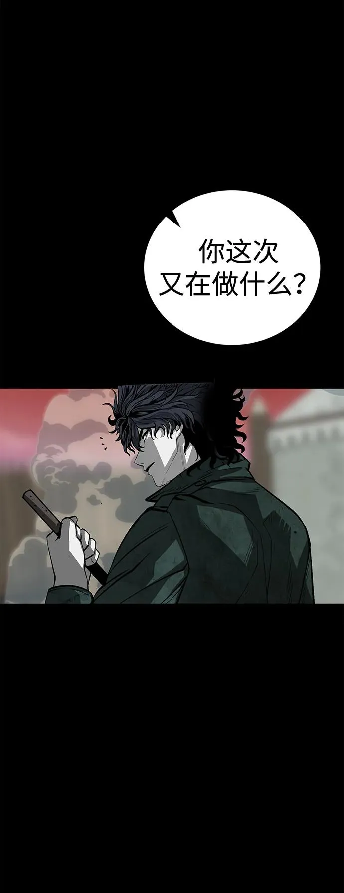 第53话 第11页