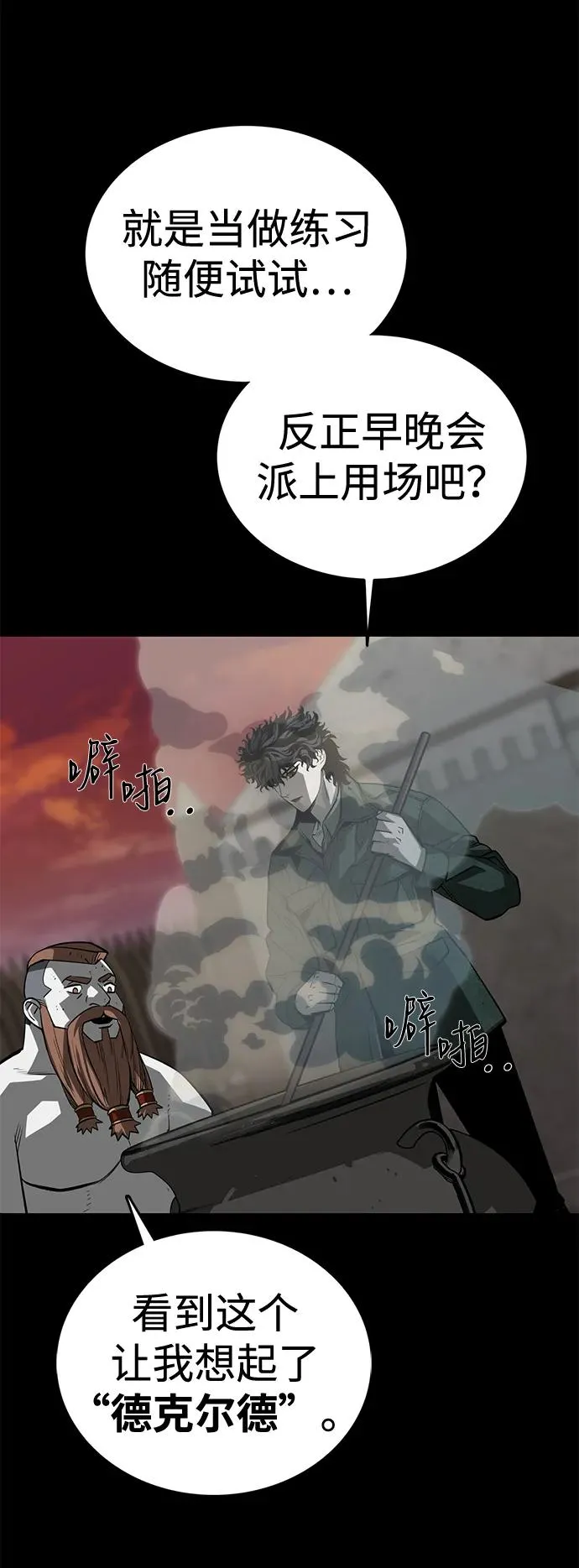 第53话 第12页