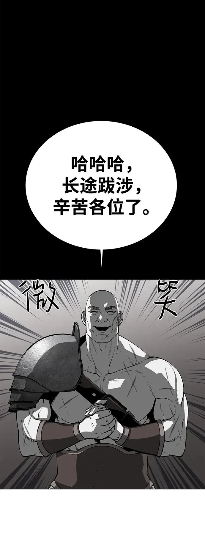 第53话 第24页