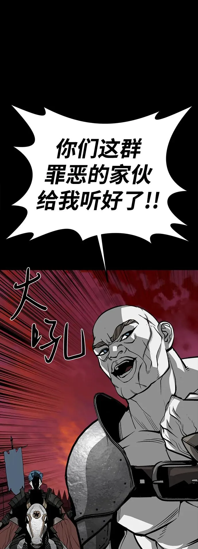 第53话 第31页