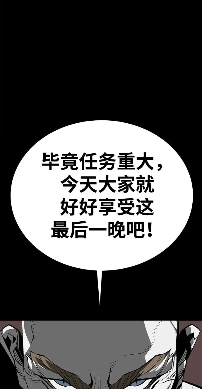 第53话 第36页