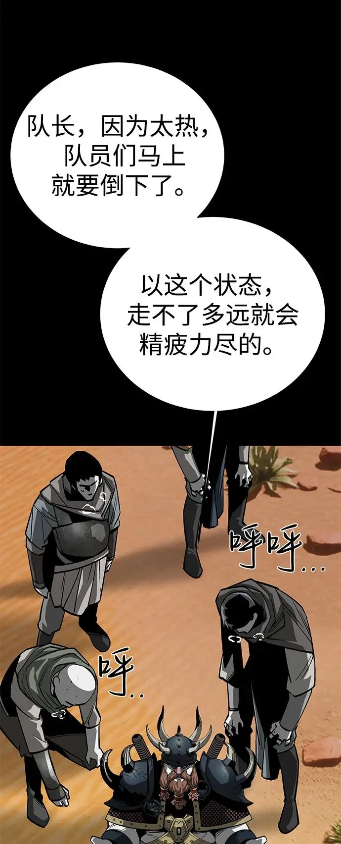 第53话 第46页
