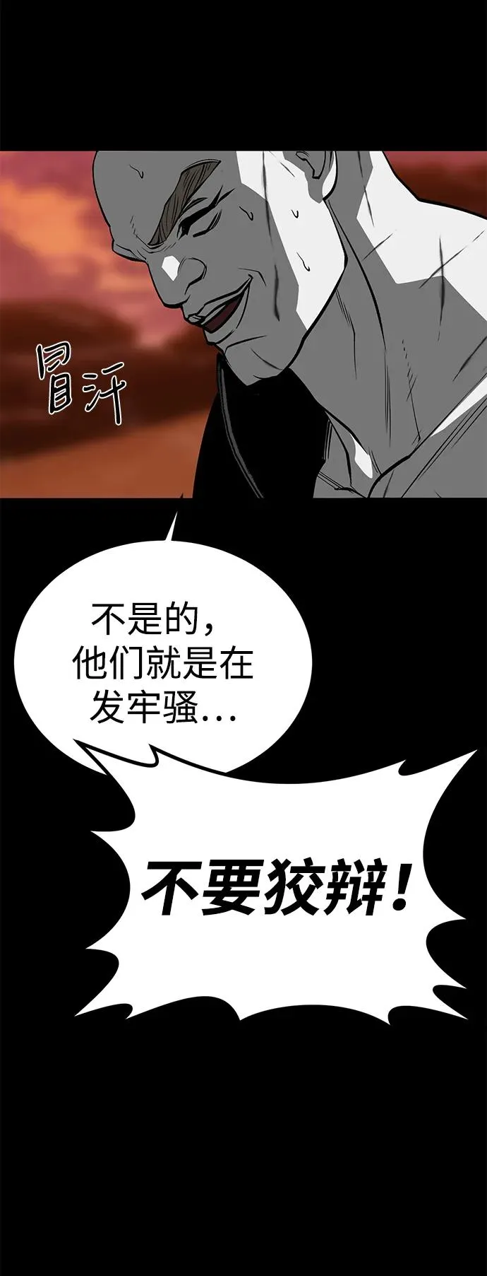 第53话 第51页