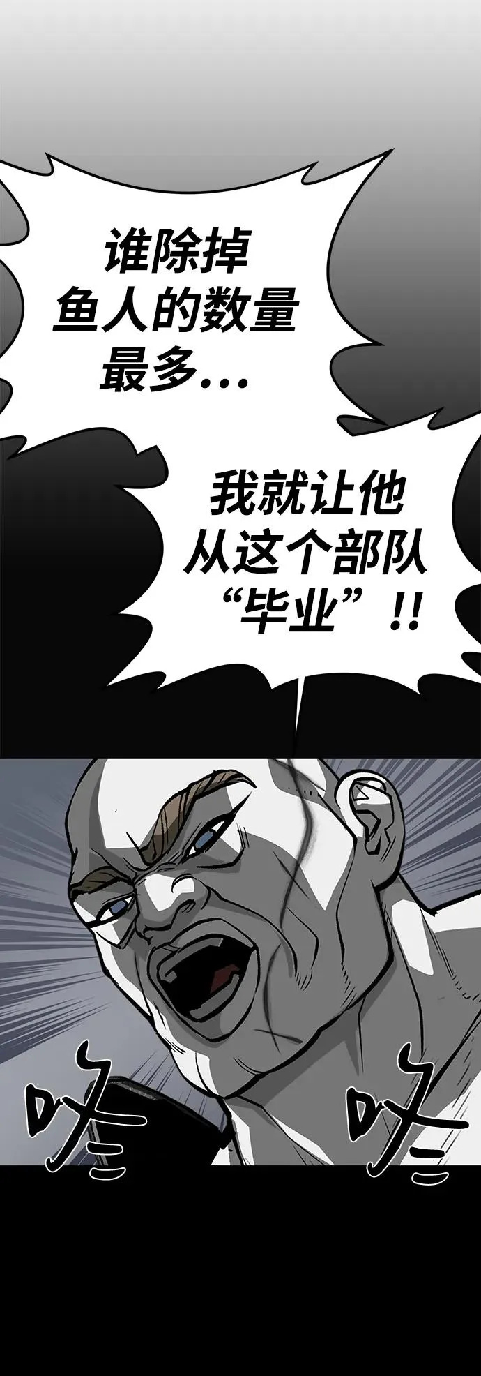 第53话 第74页