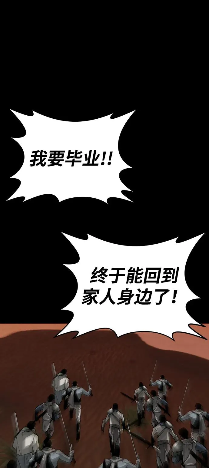 第53话 第76页