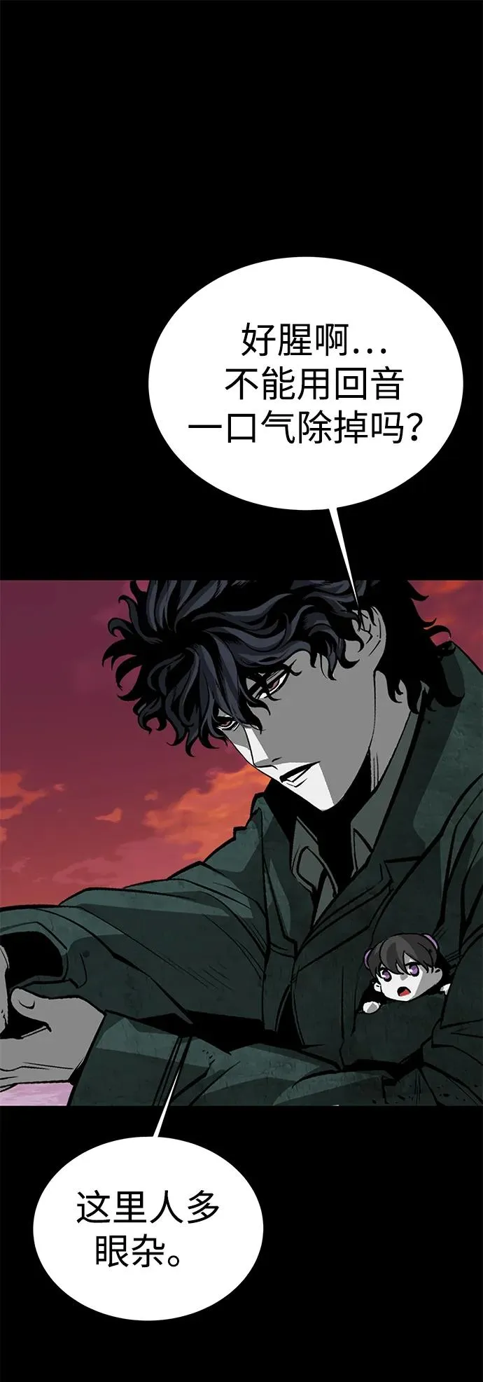 第53话 第80页