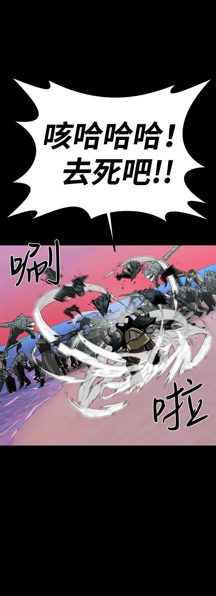 第53话 第83页