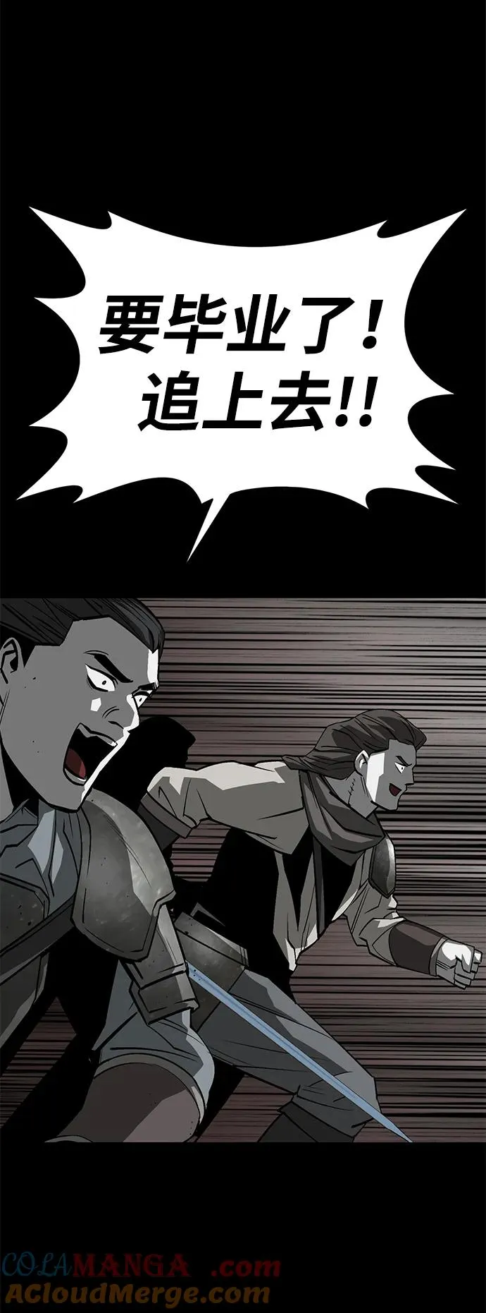 第53话 第85页
