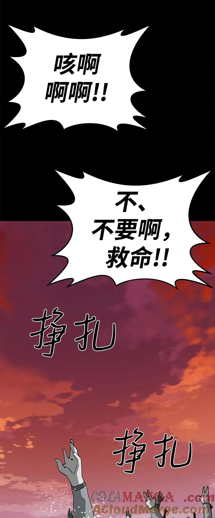 第53话 第93页