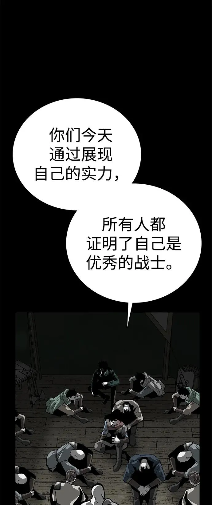 第53话 第108页