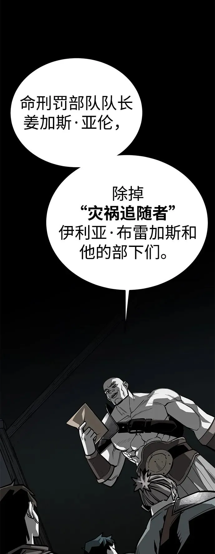 第53话 第116页
