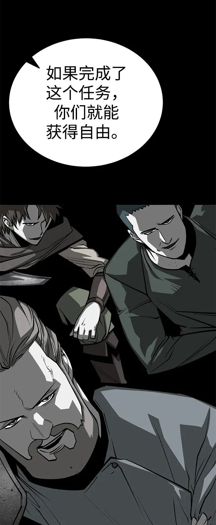 第53话 第118页