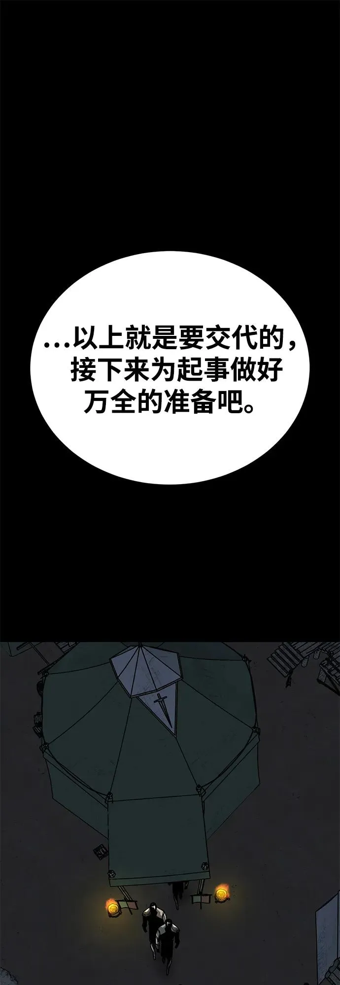第54话 第2页