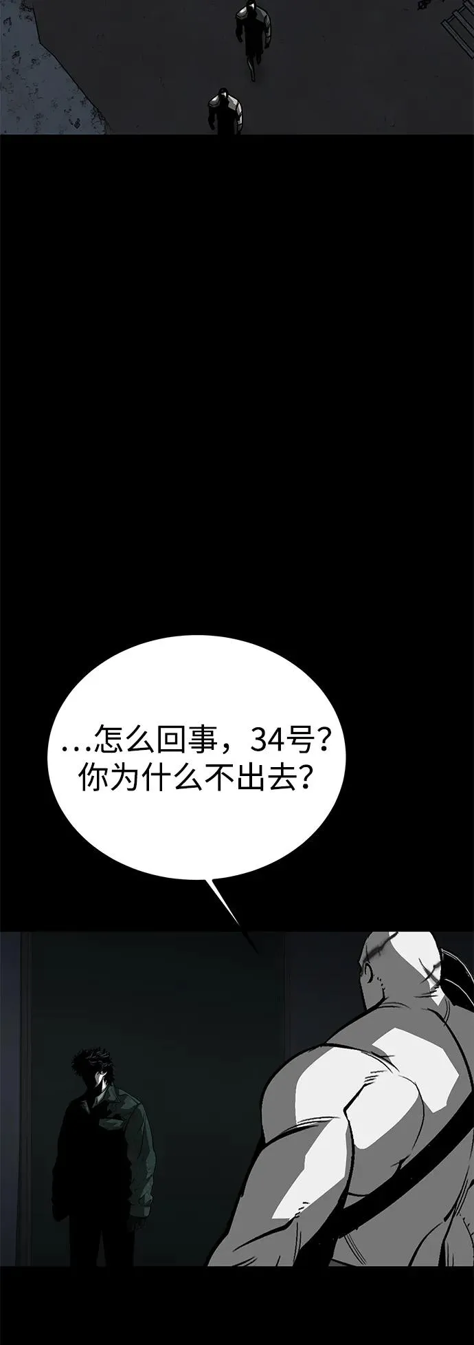 第54话 第3页