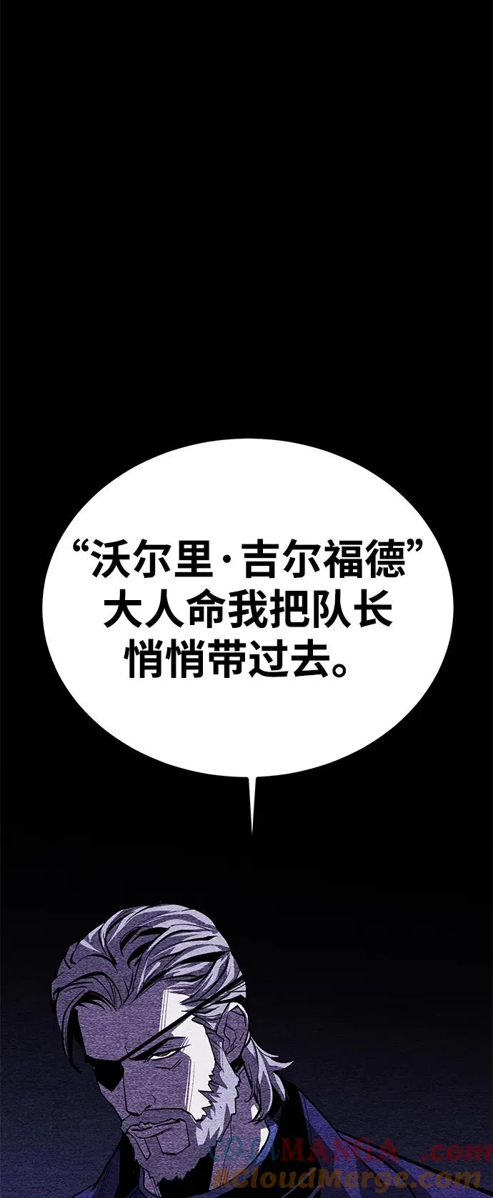 第54话 第4页