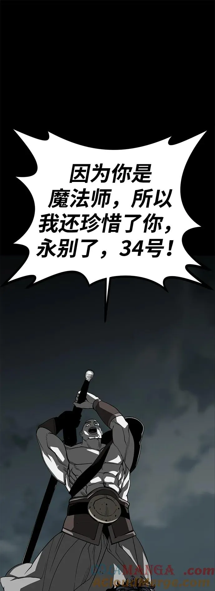 第54话 第19页