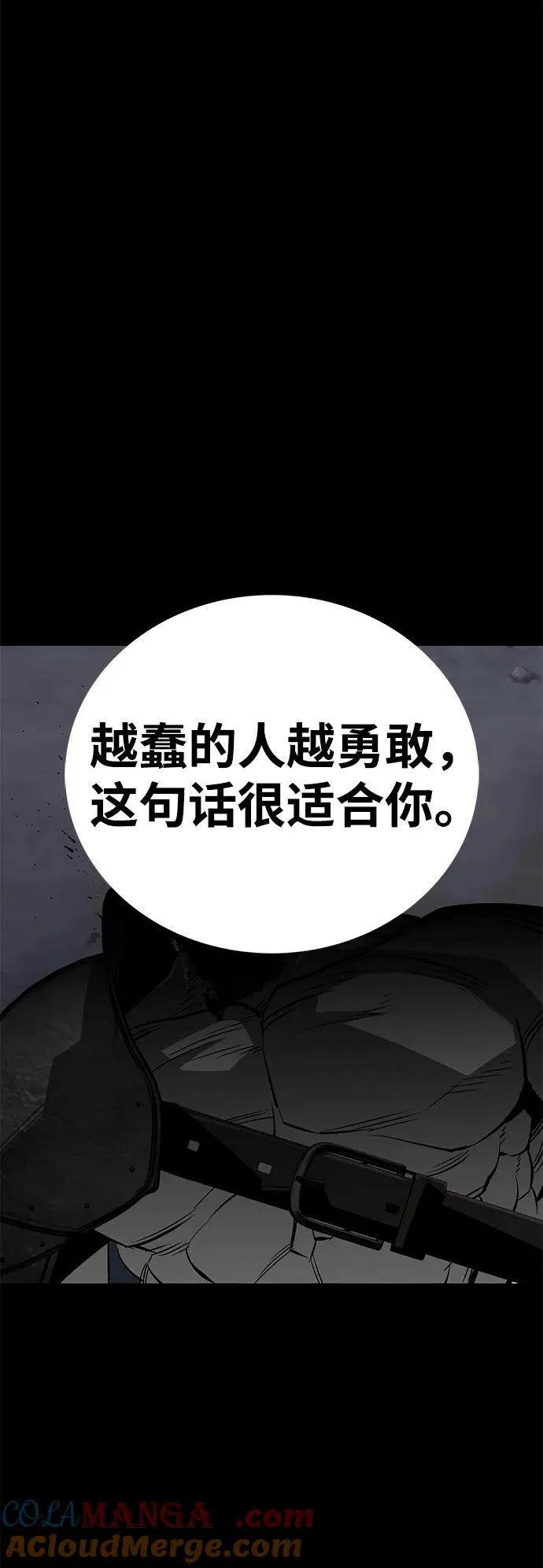 第54话 第25页