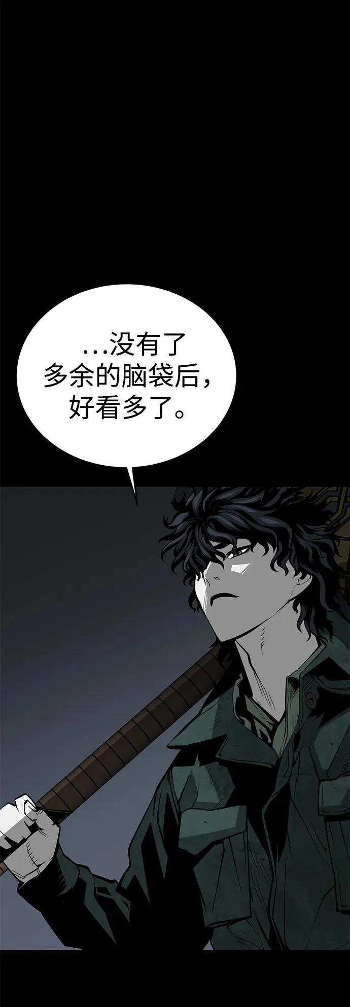 第54话 第26页