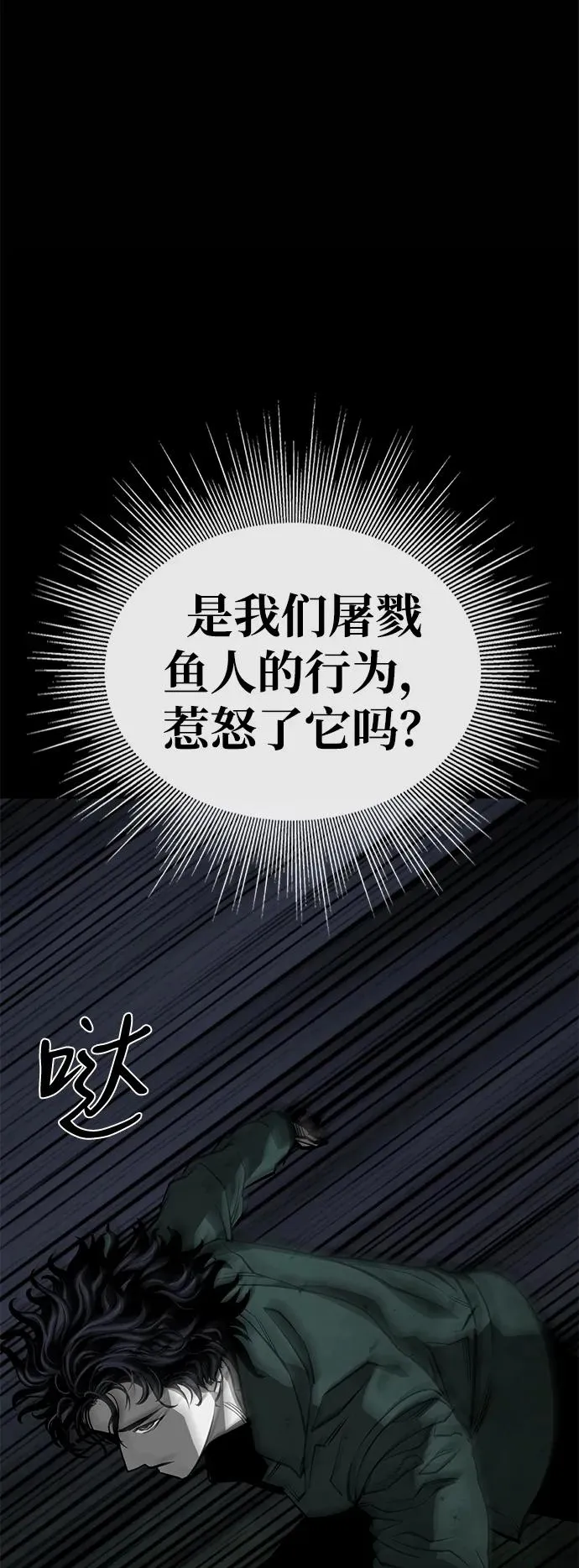 第54话 第39页