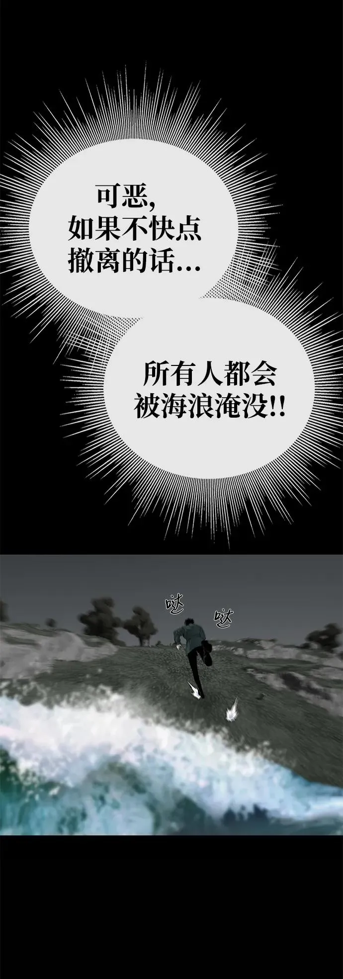 第54话 第41页