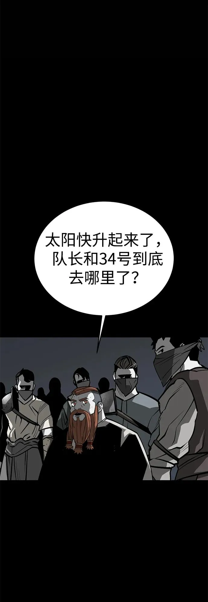 第54话 第42页