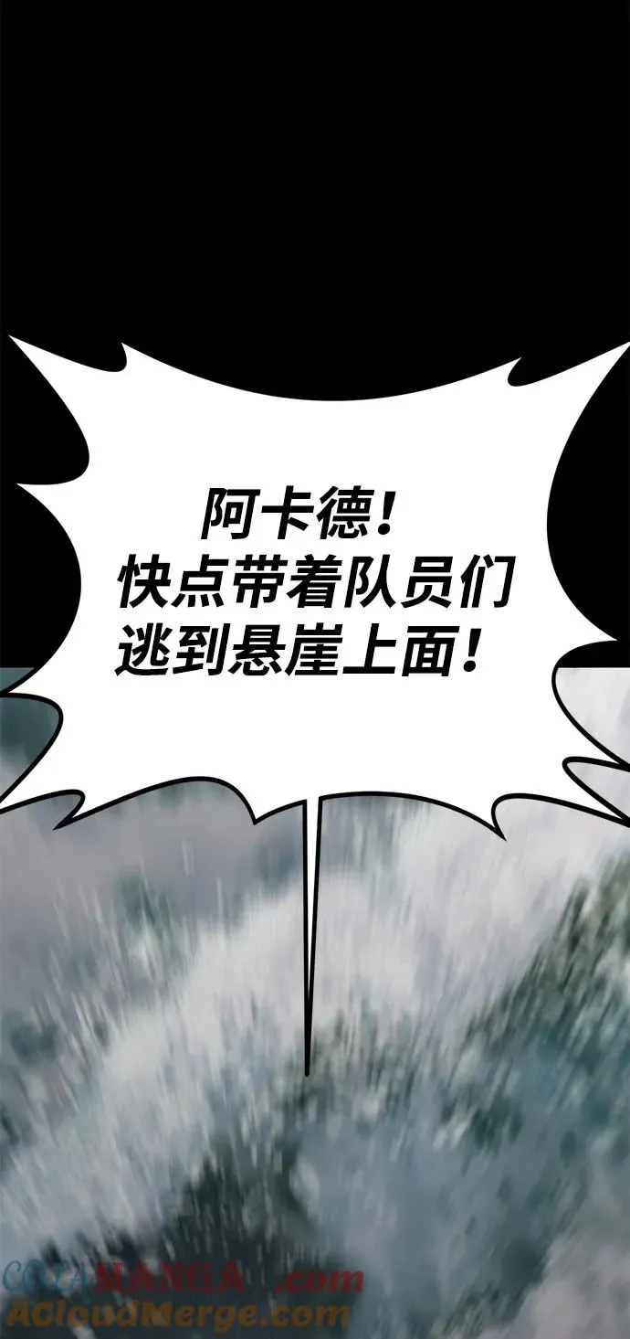 第54话 第43页