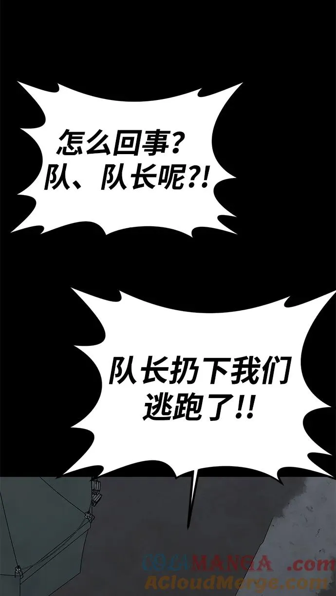 第54话 第46页