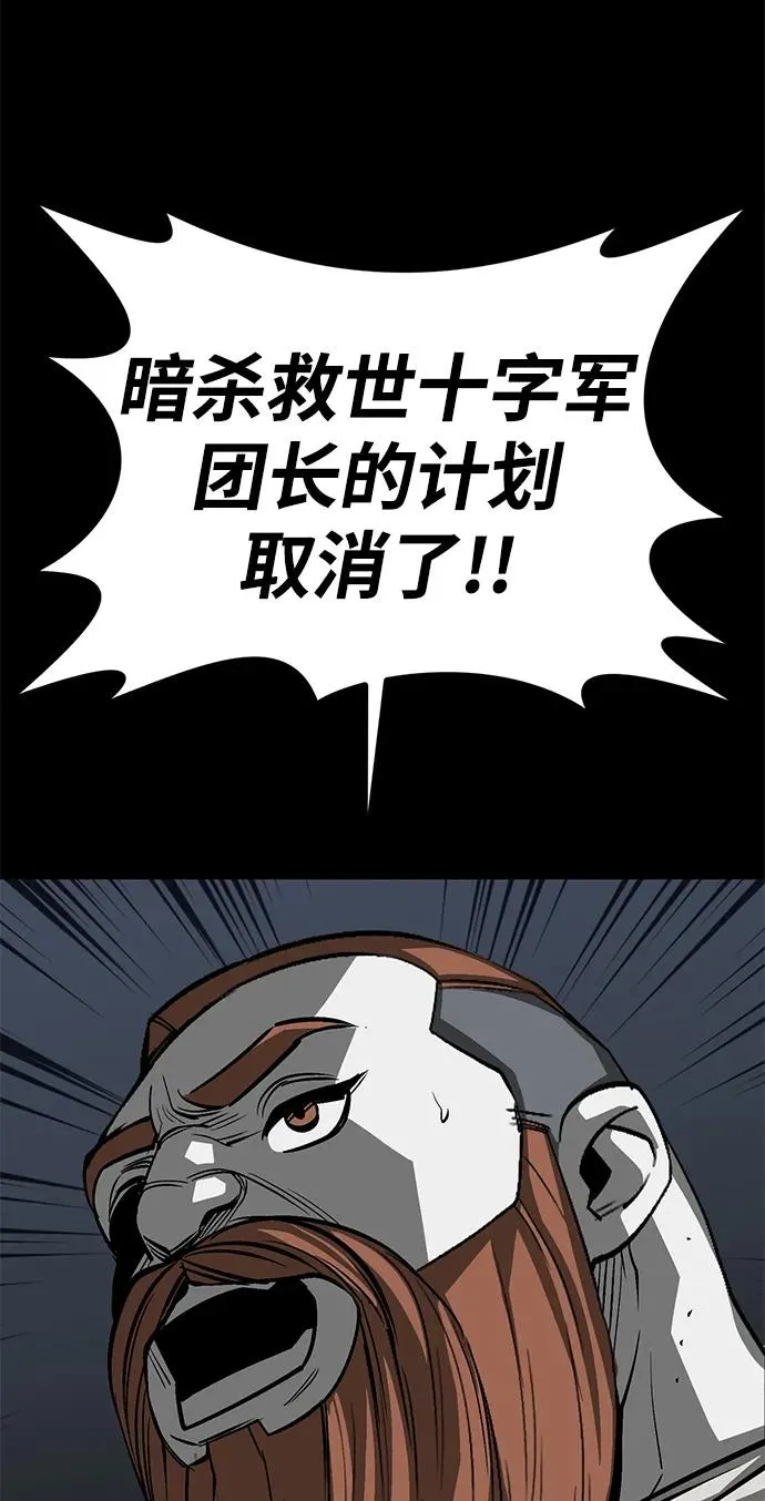 第54话 第48页