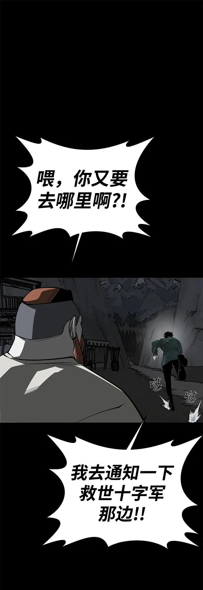 第54话 第50页