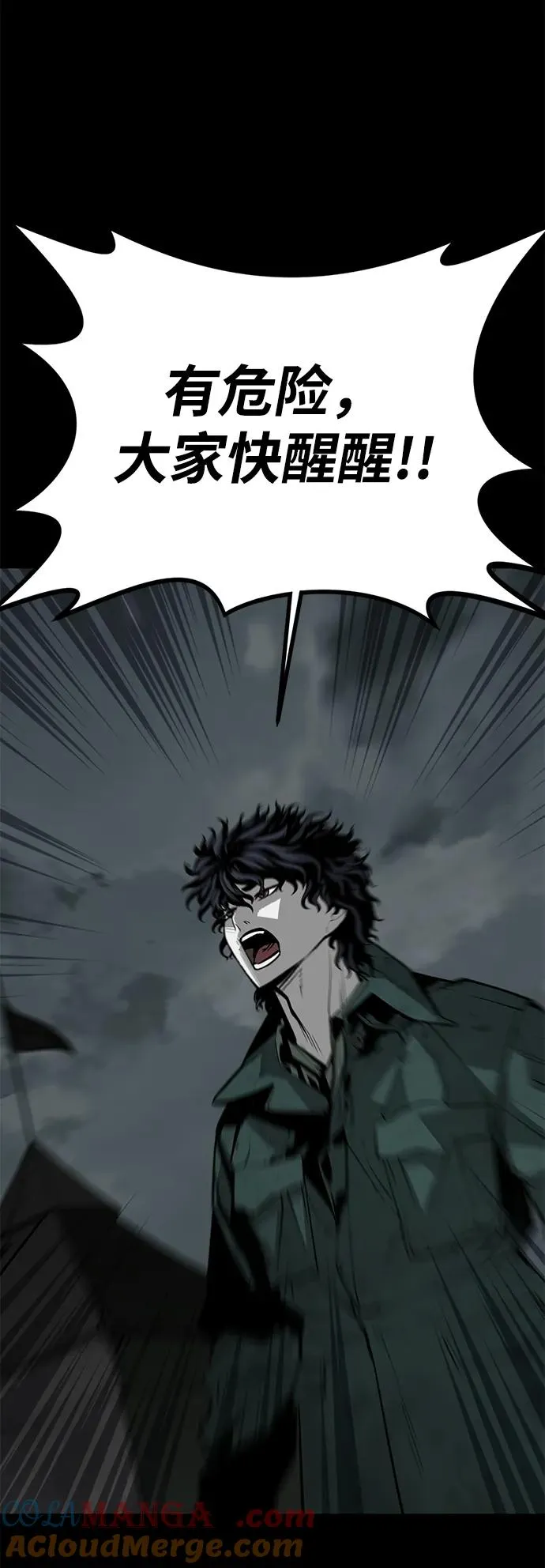 第54话 第52页