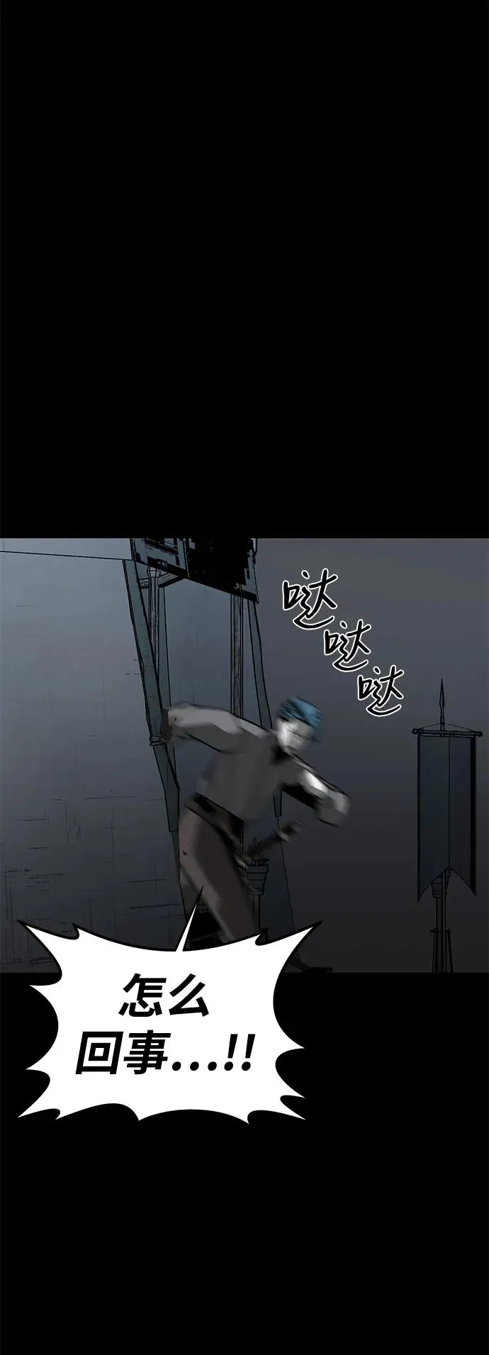 第54话 第53页
