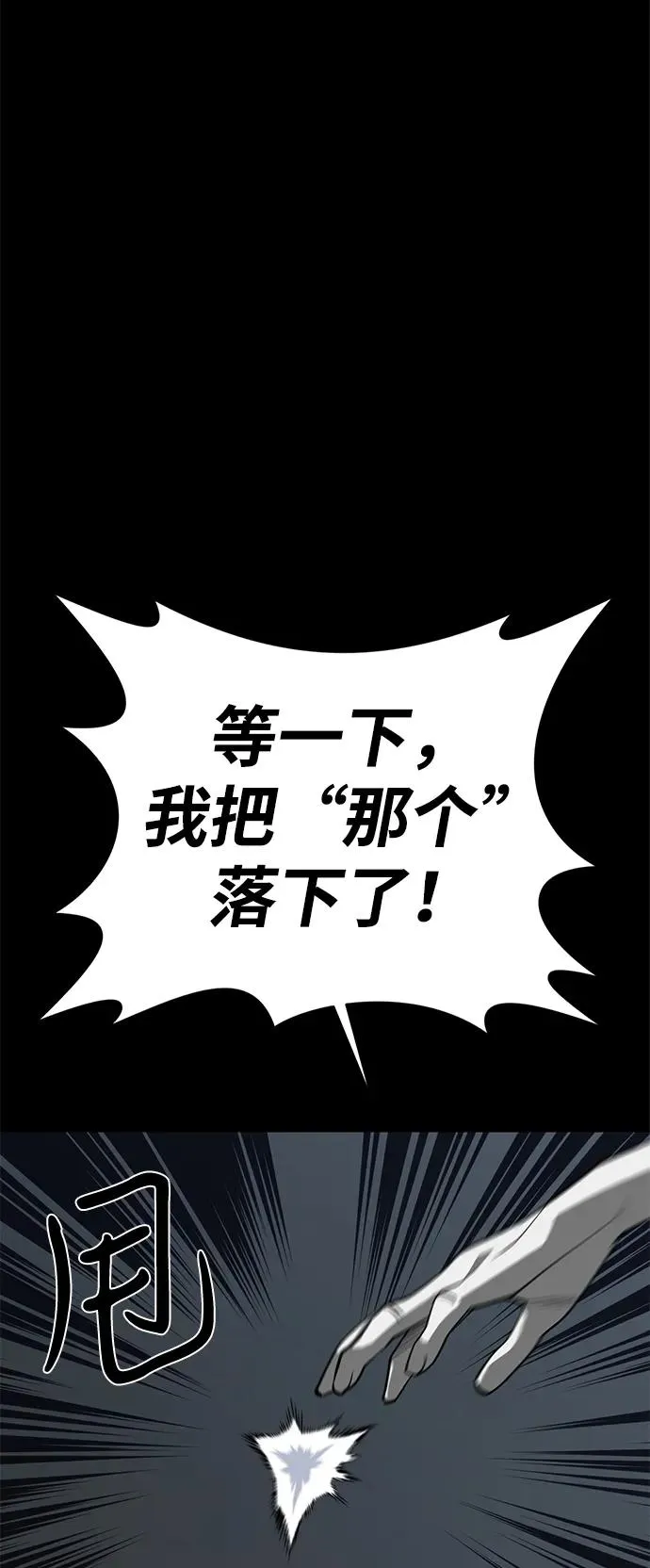 第54话 第63页