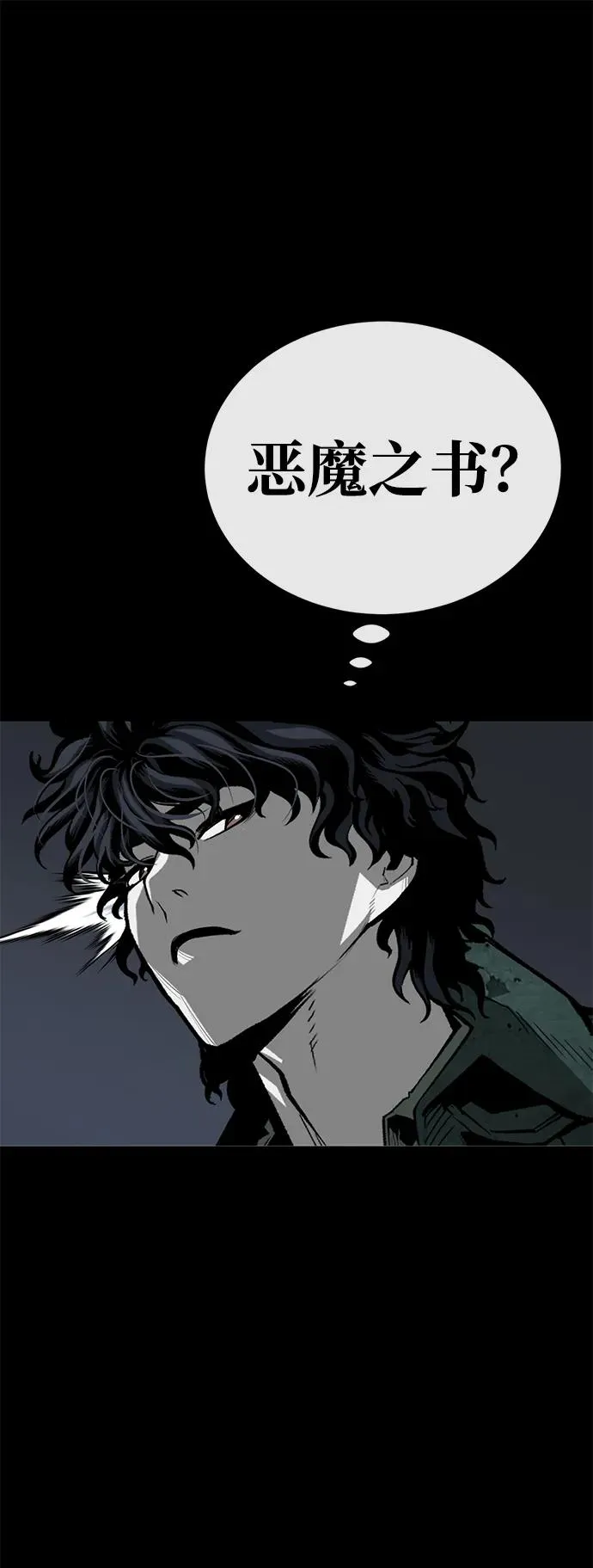 第54话 第68页