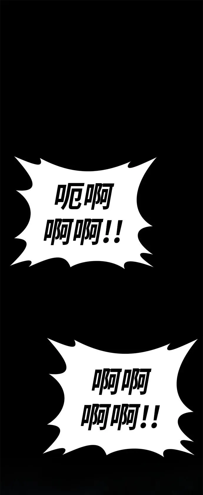 第54话 第75页