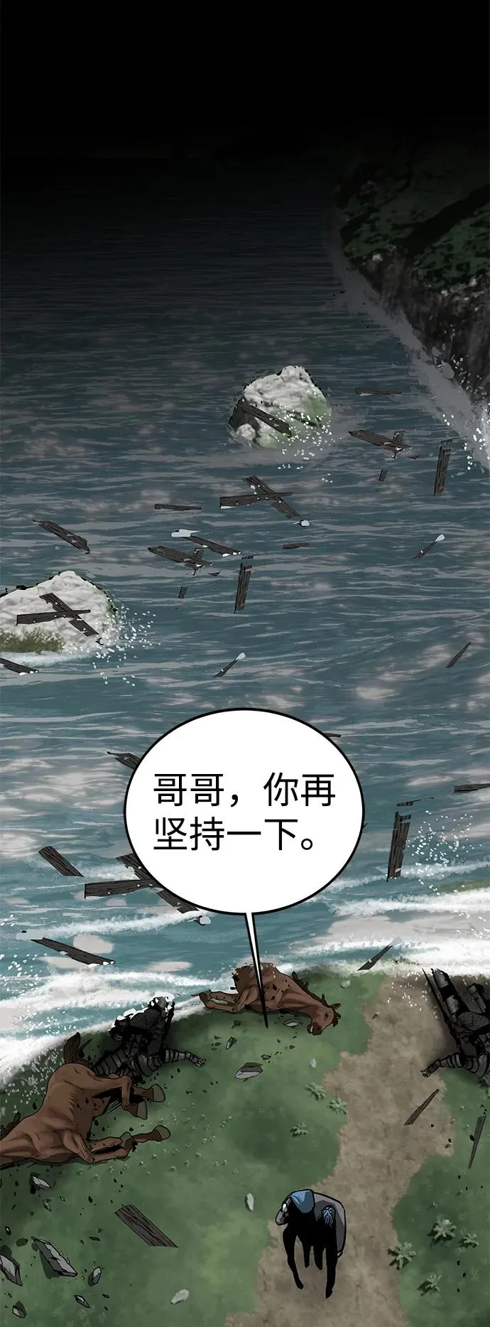 第54话 第78页