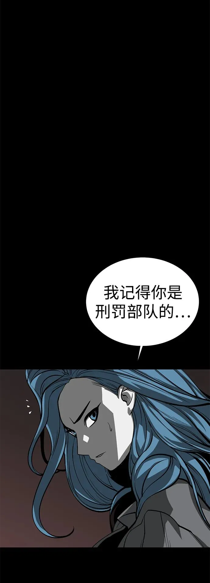 第55话 第6页