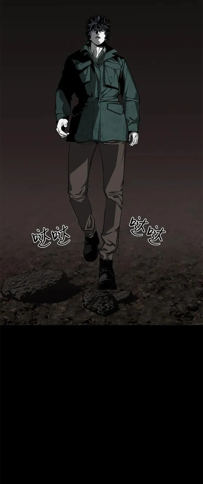 第55话 第8页
