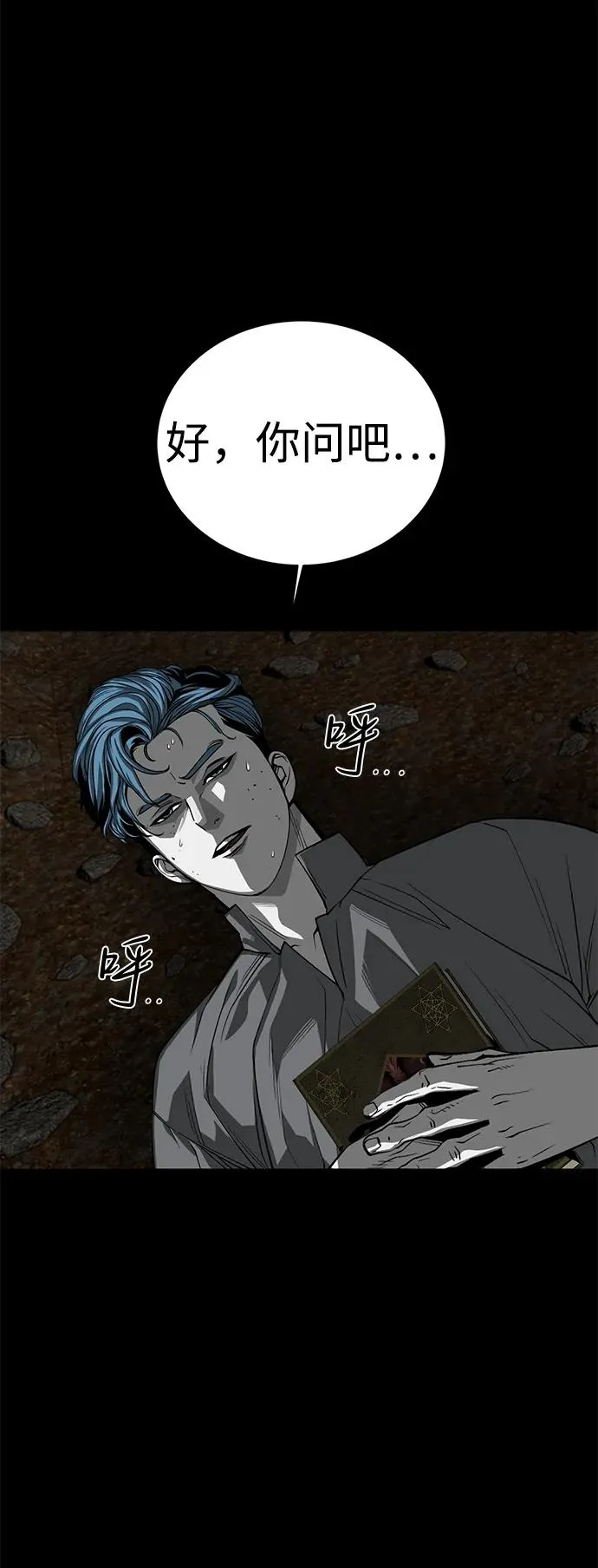 第55话 第12页