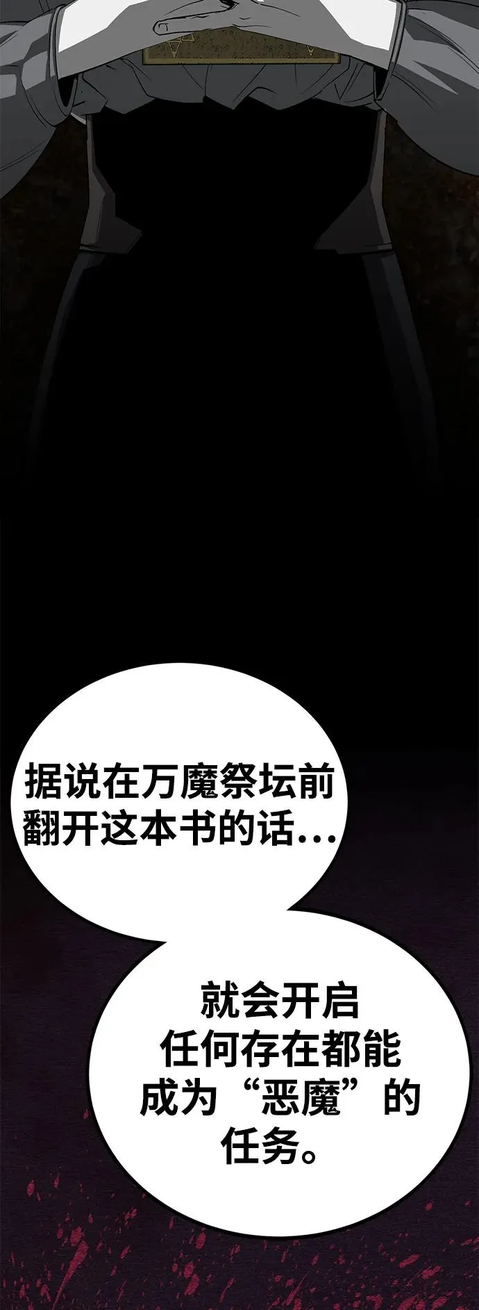 第55话 第15页