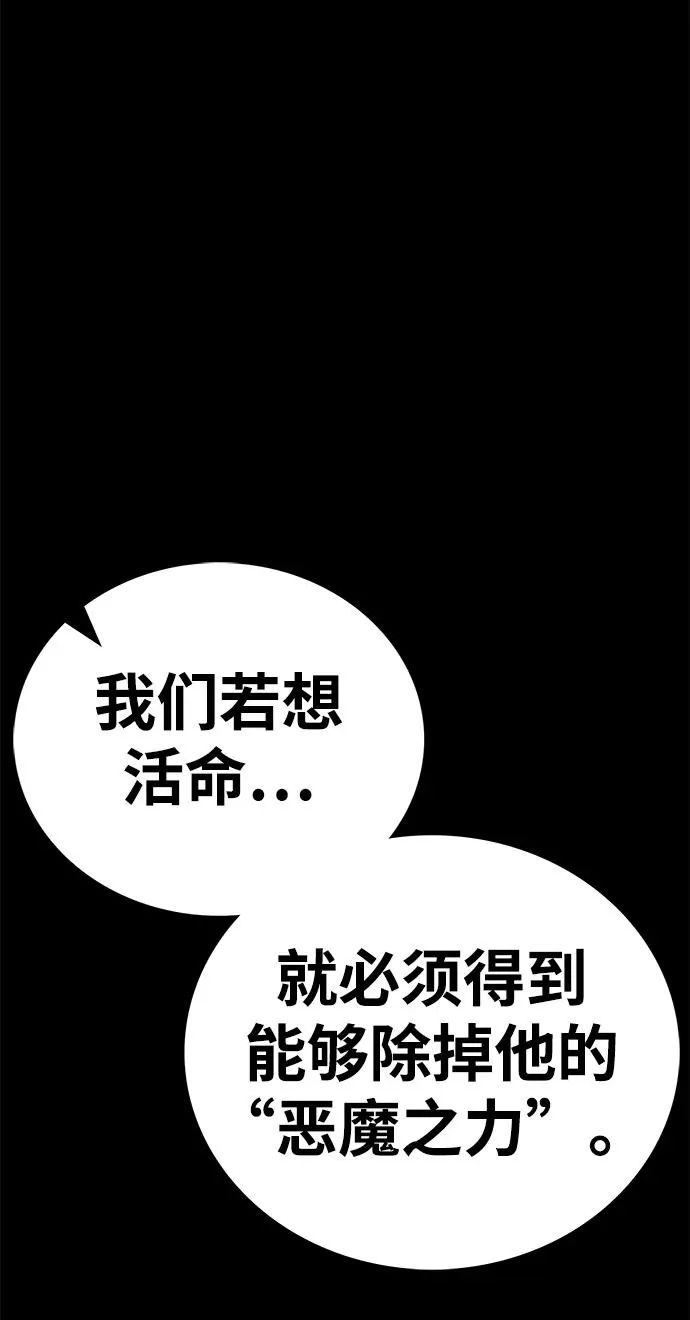 第55话 第21页