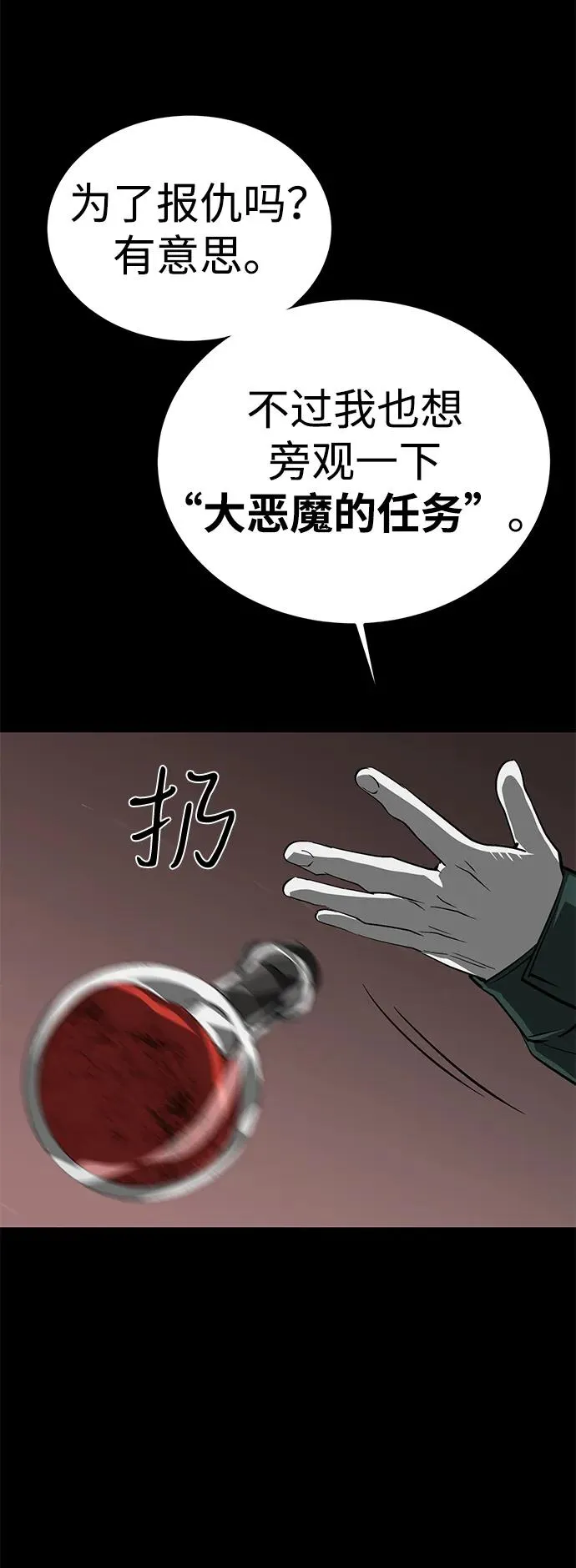 第55话 第23页