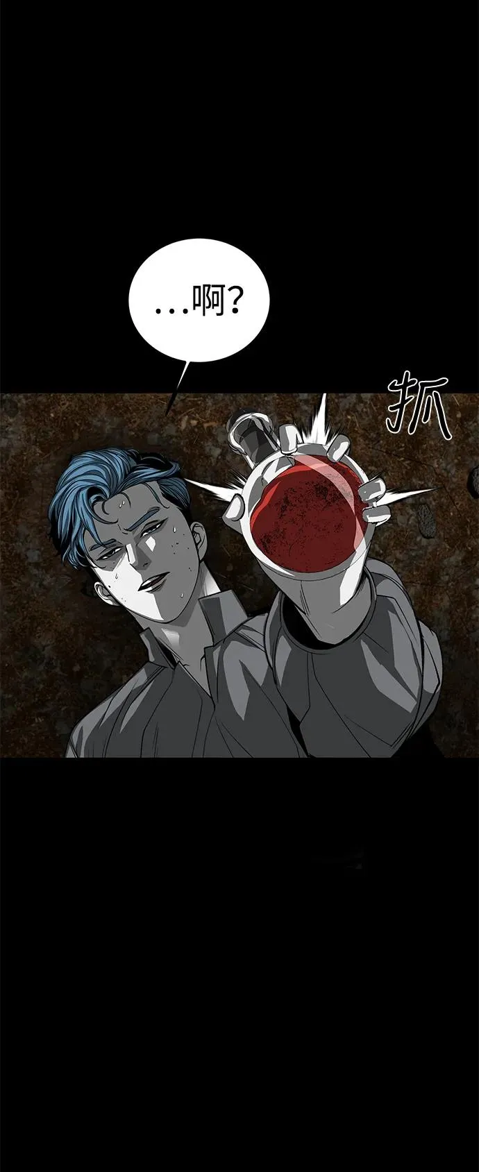 第55话 第24页