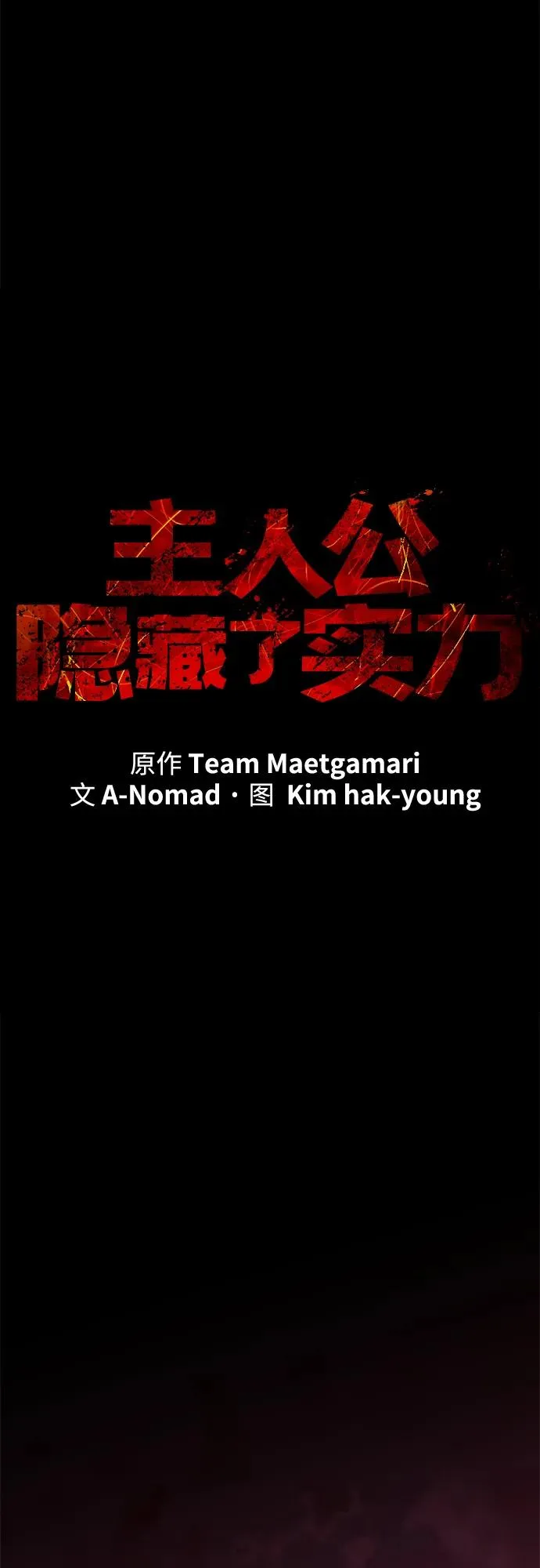 第55话 第26页