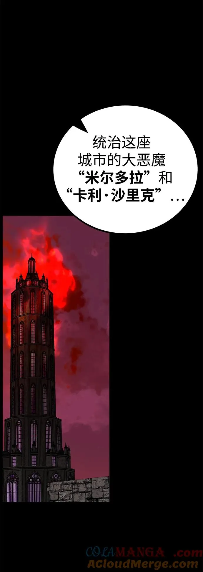 第55话 第43页