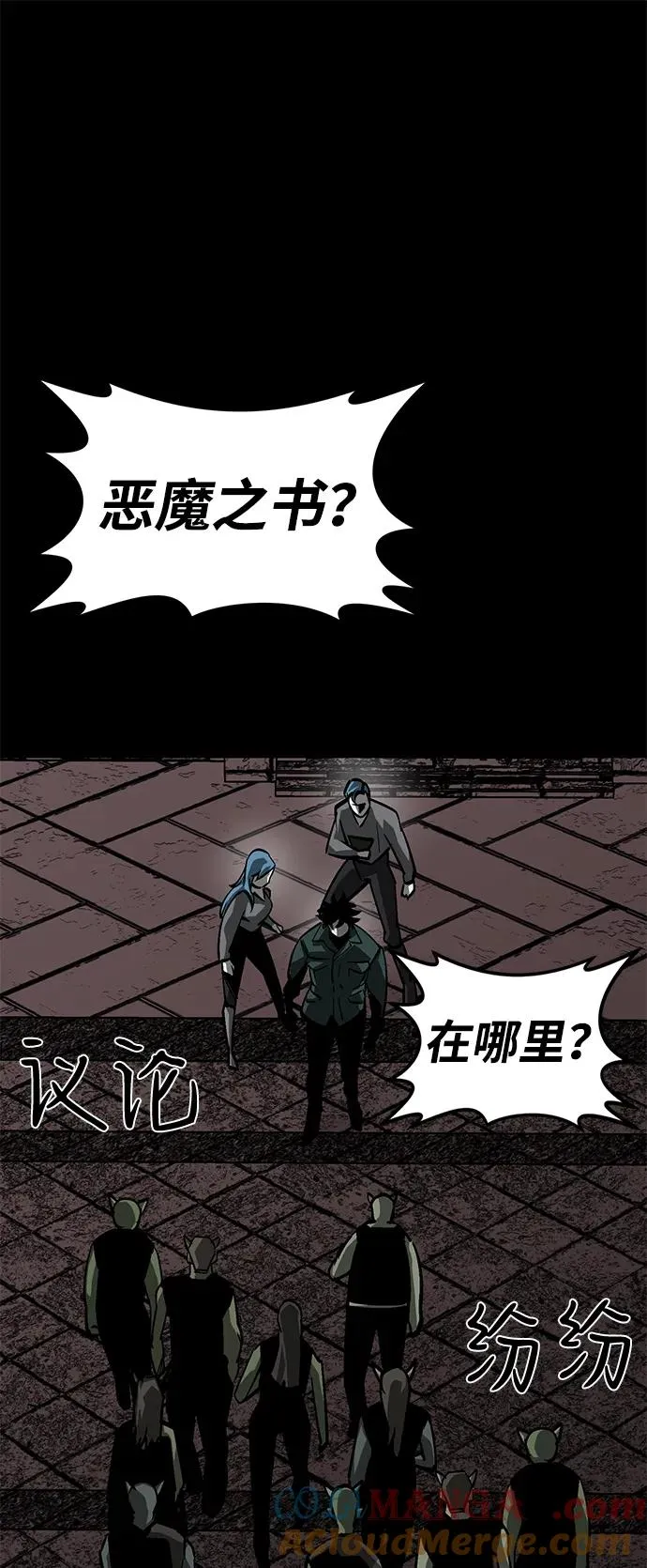 第55话 第55页