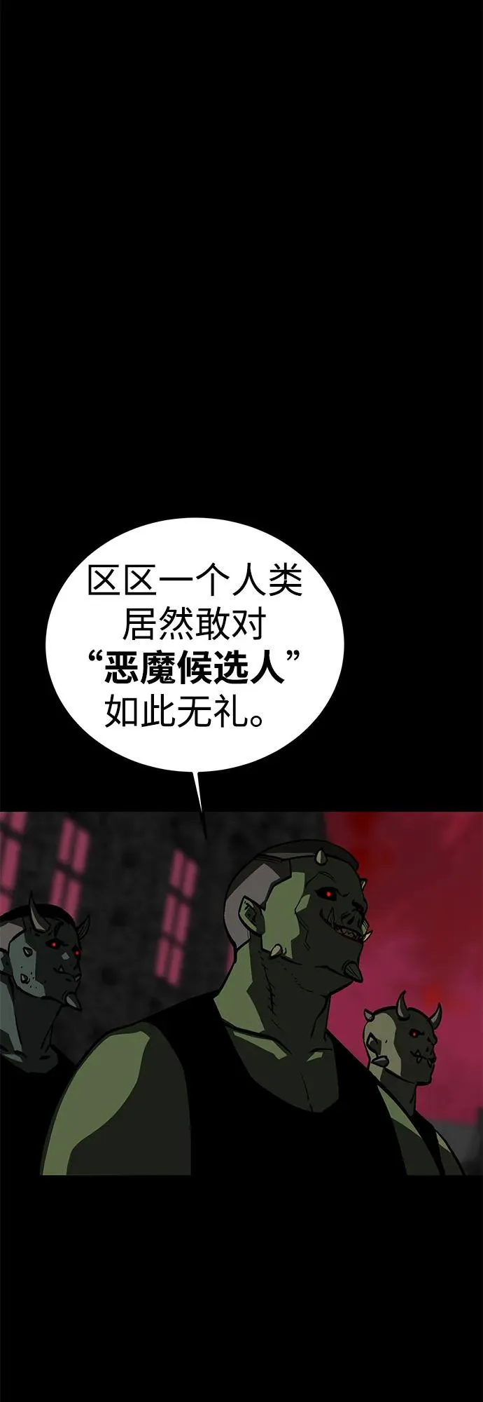 第55话 第59页
