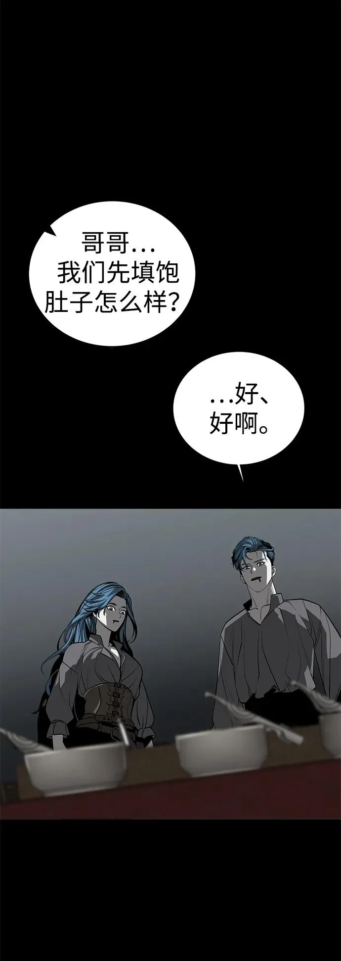 第55话 第77页